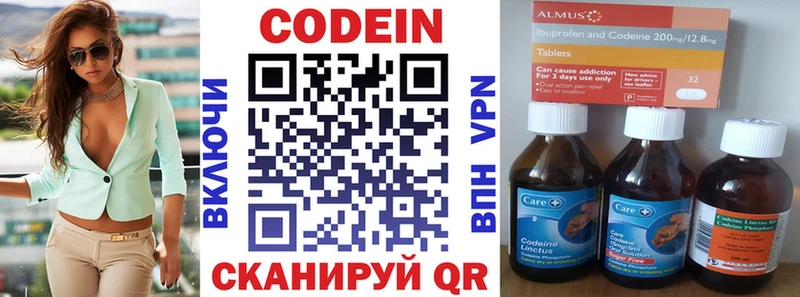 Кодеиновый сироп Lean напиток Lean (лин)  Купить где  Азов 