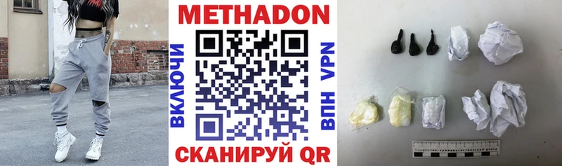 Метадон кристалл  Купить  Азов 